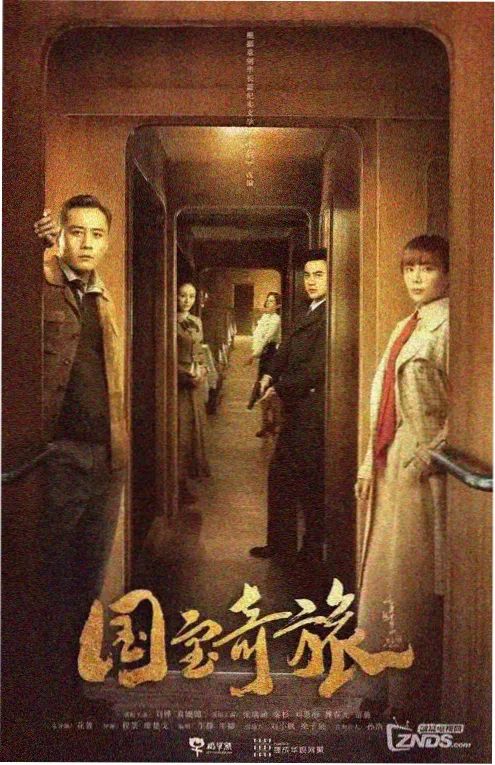 雾港来信 电视剧主角苏晚海报