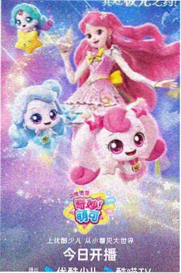 少年不眠 动漫主角程野海报